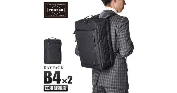 Japanese Porter INTERACTIVE B4 Double Layer Daypack